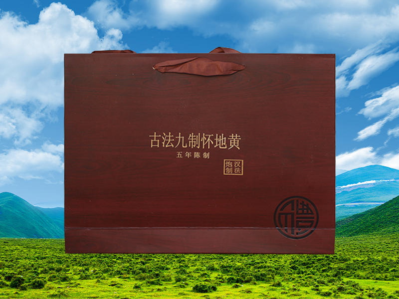古法九制怀地黄