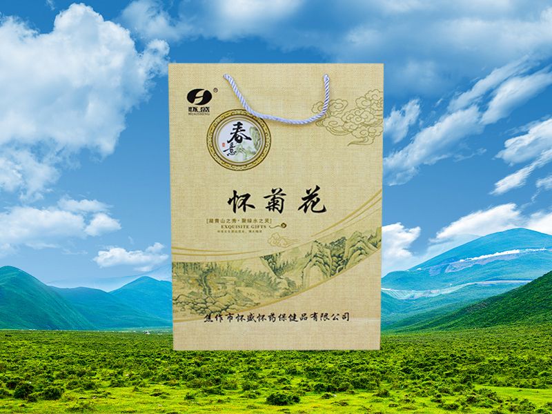 怀菊花