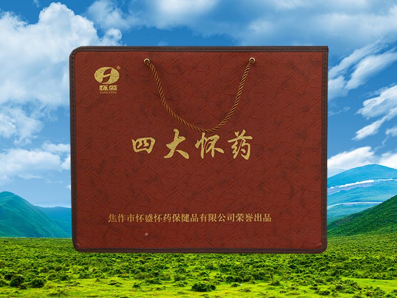 四大怀药