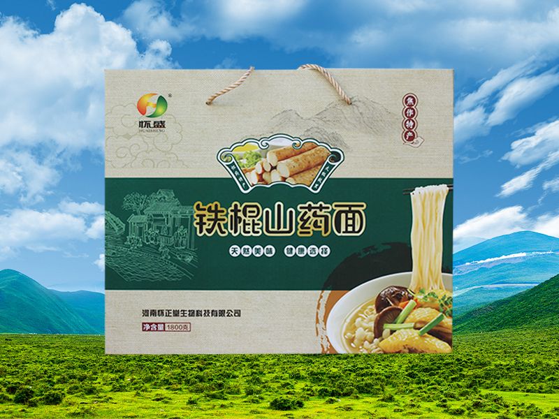 铁棍山药面