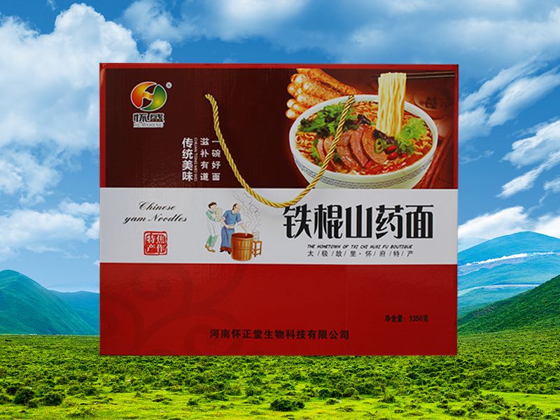 铁棍山药面