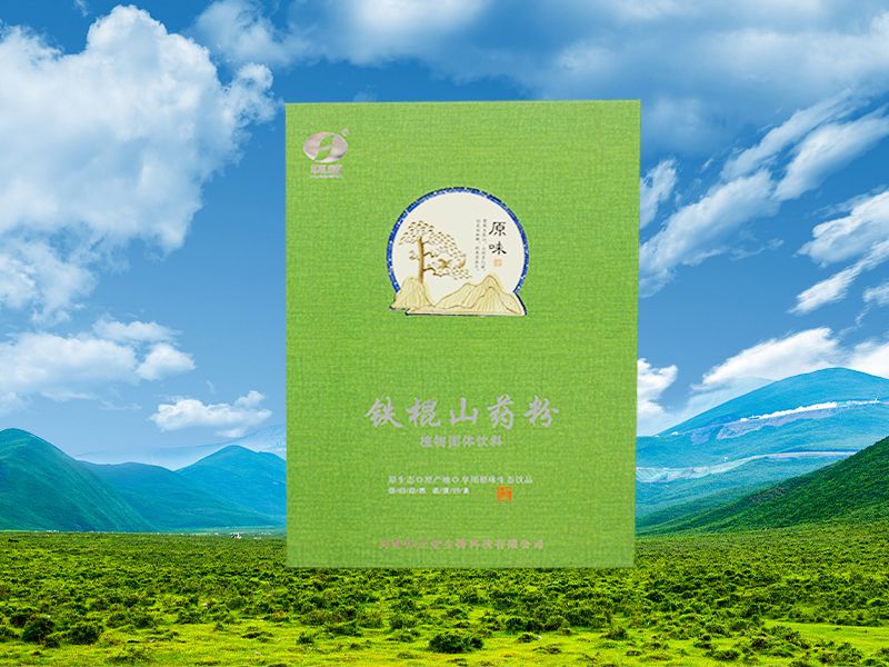 铁棍山药粉